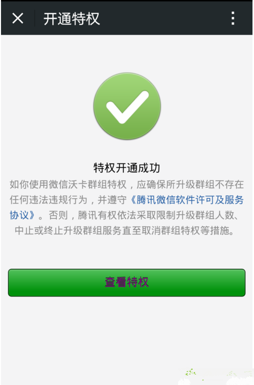 微信升级创建500/1000人群方法 微信怎么升级1000人群