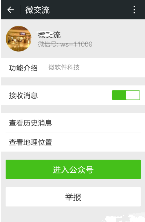 微信升级创建500/1000人群方法 微信怎么升级1000人群