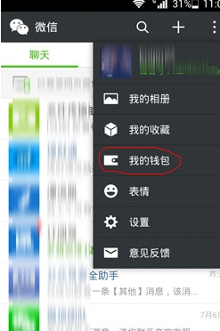 微信交易订单查询方法 微信交易订单在哪？