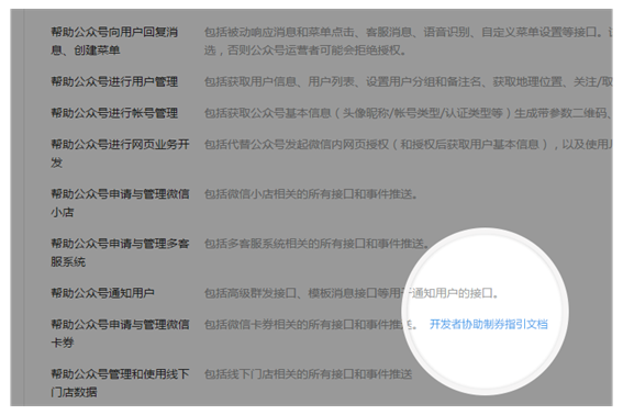 微信卡券新功能开放介绍