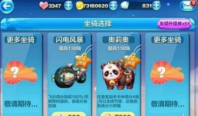 微信天天酷跑闪电风暴什么时候出