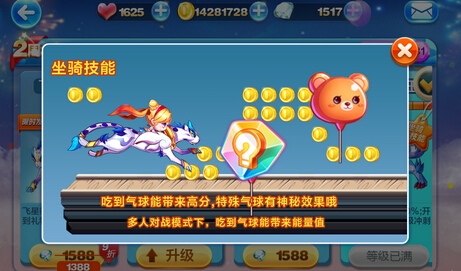 微信天天酷跑飞天云豹搭配什么角色好 搭配攻略