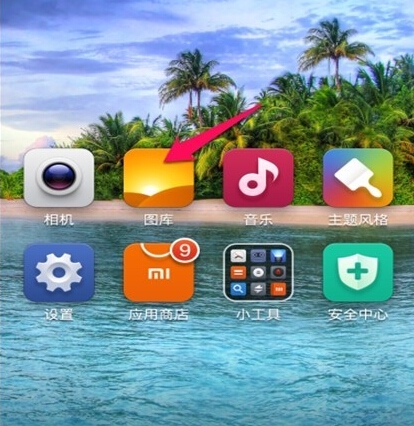 微信上的图片怎么保存到手机