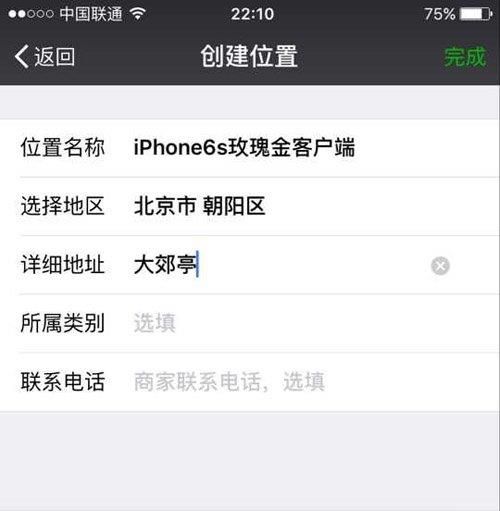 微信上如何显示iphone 6s客户端