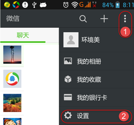 微信聊天记录备份和恢复技巧