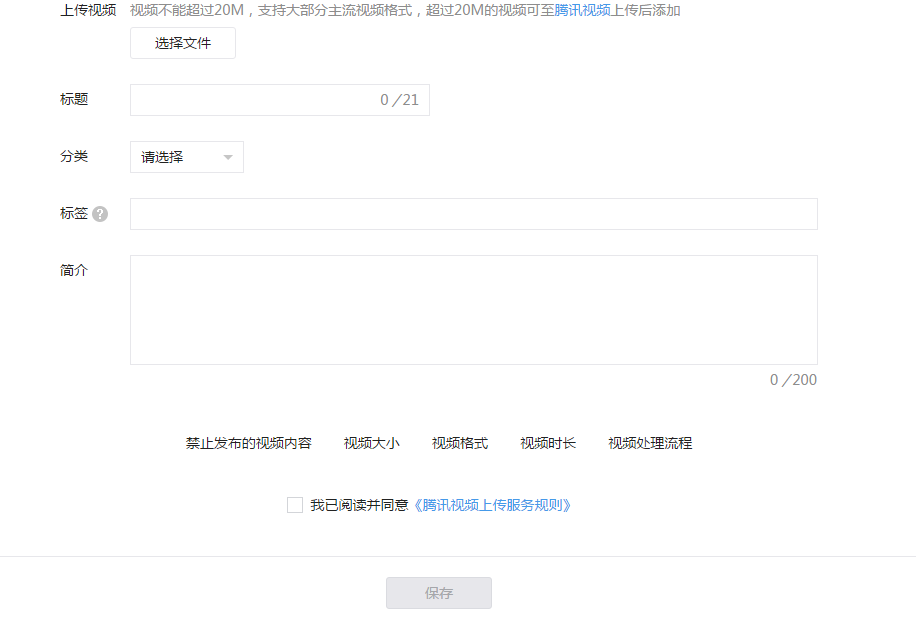 微信公众号上怎么发视频