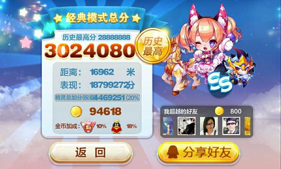 微信天天酷跑猫小魅怎么样 猫小魅评测