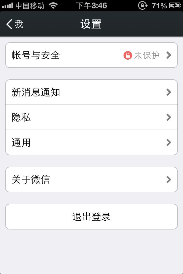 微信聊天背景怎么设置