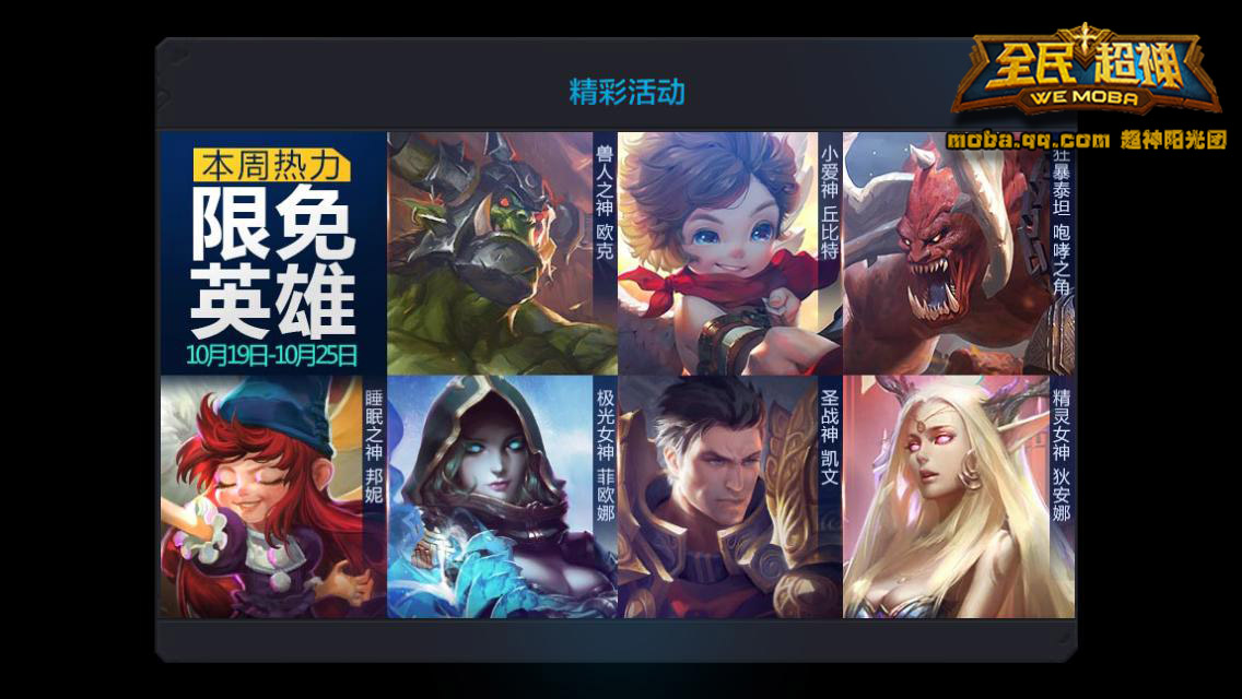 微信全民超神睡眠之神邦妮之培养攻略