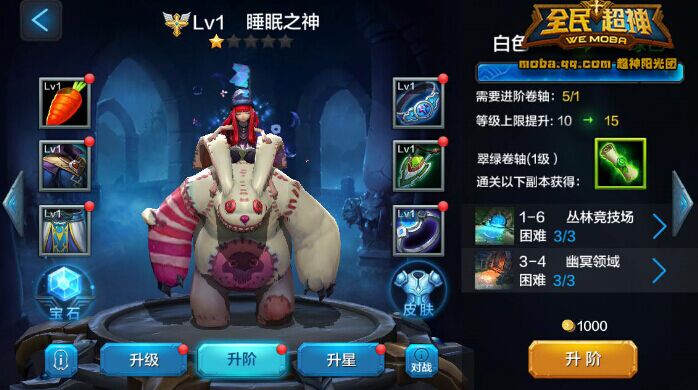 微信全民超神睡眠之神邦妮之培养攻略