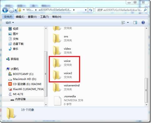 安卓手机微信记录删除恢复技巧