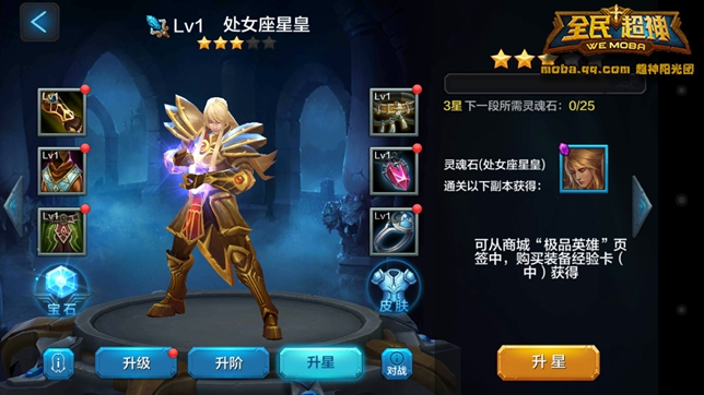 微信全民超神新英雄处女座速成培养攻略