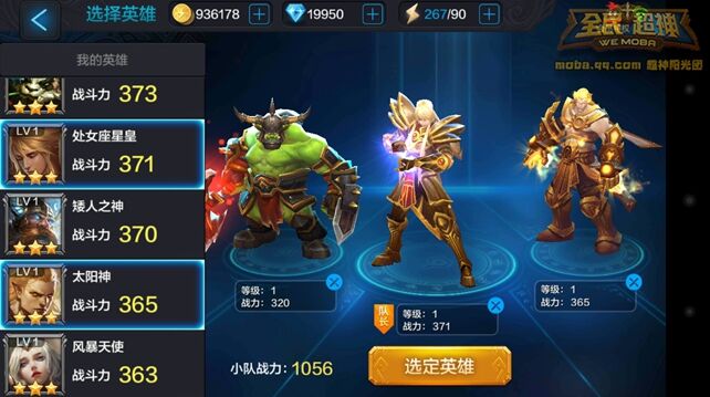 微信全民超神处女座星皇PVE阵容搭配推荐