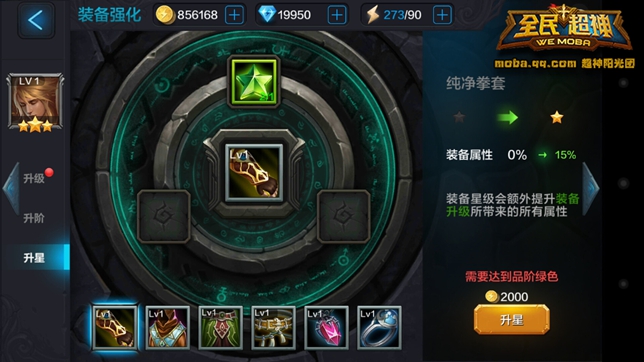 微信全民超神新英雄处女座速成培养攻略