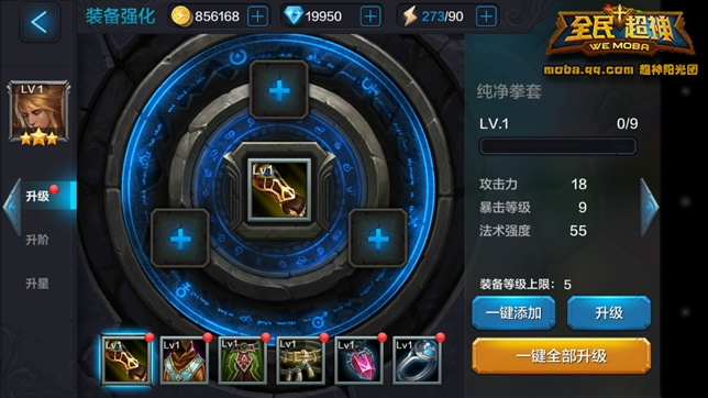 微信全民超神新英雄处女座速成培养攻略