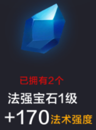 微信全民超神风暴天使拉斐尔宝石搭配介绍