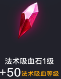 微信全民超神风暴天使拉斐尔宝石搭配介绍