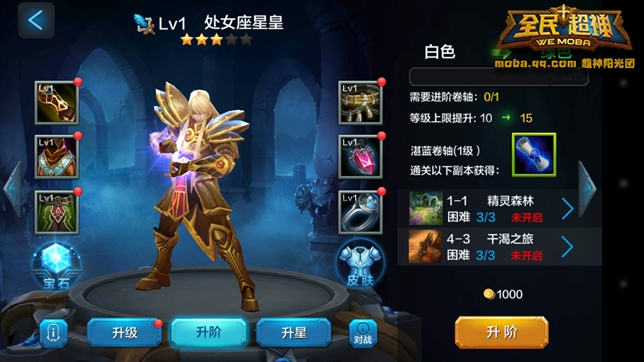 微信全民超神新英雄处女座速成培养攻略