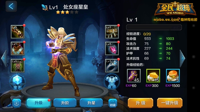 微信全民超神新英雄处女座速成培养攻略