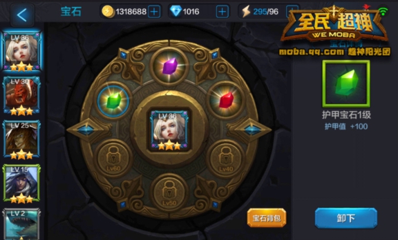 微信全民超神风暴天使拉斐尔宝石搭配介绍