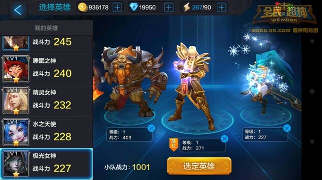 微信全民超神处女座星皇PVE阵容搭配推荐