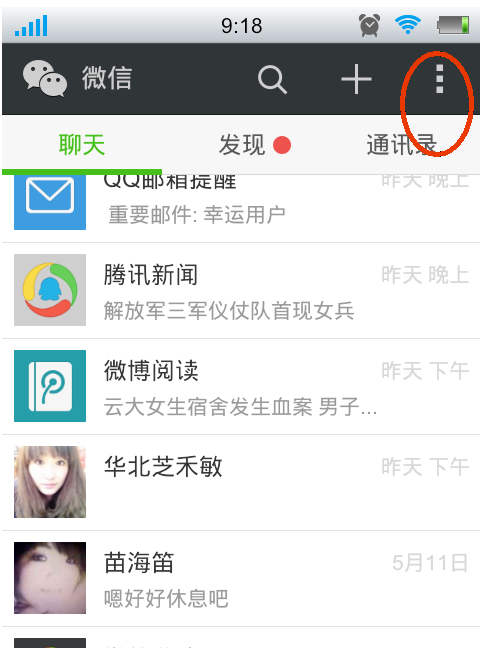 微信怎么屏蔽某个好友的朋友圈消息