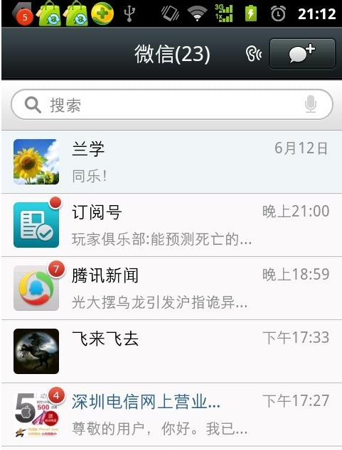 微信怎么删除聊天记录