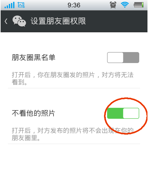 微信怎么屏蔽某个好友的朋友圈消息