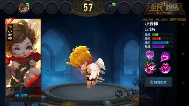 微信全民超神小爱神丘比特团战技巧介绍