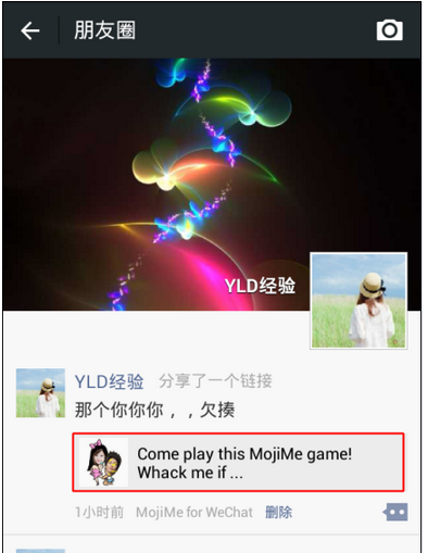 微信朋友圈MojiMe游戏怎么玩