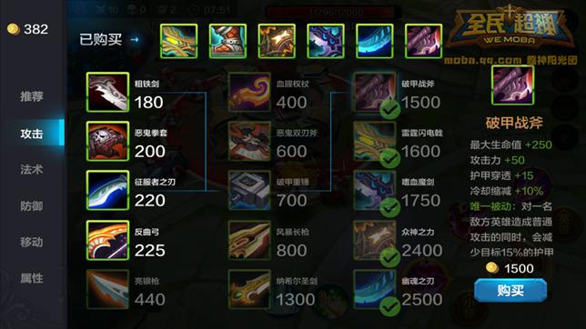 微信全民超神小爱神丘比特团战技巧介绍