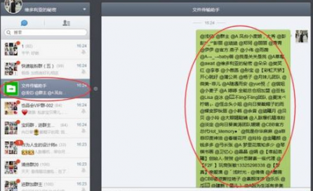 微信群怎么@所有人方法