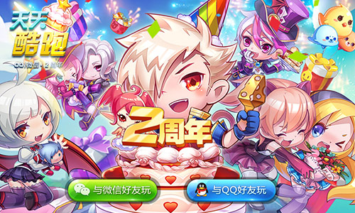 微信天天酷跑南瓜魔铁抽奖获得方法