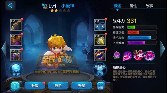 微信全民超神小爱神pvp阵容搭配介绍