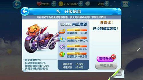 微信天天酷跑新坐骑南瓜魔铁属性技能介绍