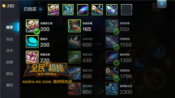 微信全民超神新手三剑客之最强AP极光女神3v3乱斗攻略