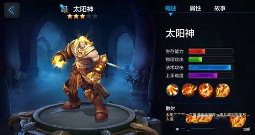 微信全民超神法师太阳神出装攻略