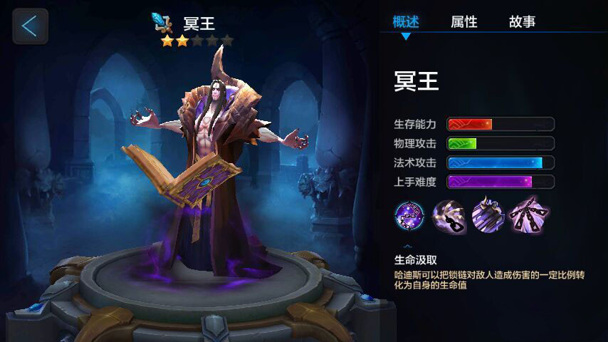 微信全民超神冥王哈迪斯5v5实战解析