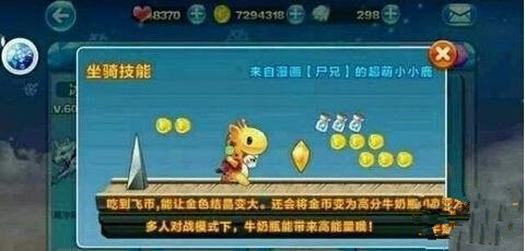 微信天天酷跑小小鹿和小丑库卡属性技能对比分析介绍