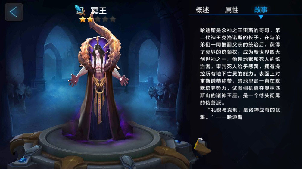 微信全民超神冥王哈迪斯5v5实战解析