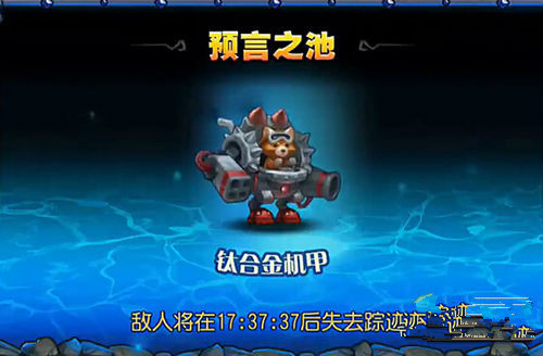 微信刀塔传奇预言之池钛合金机甲难度9平民阵容推荐