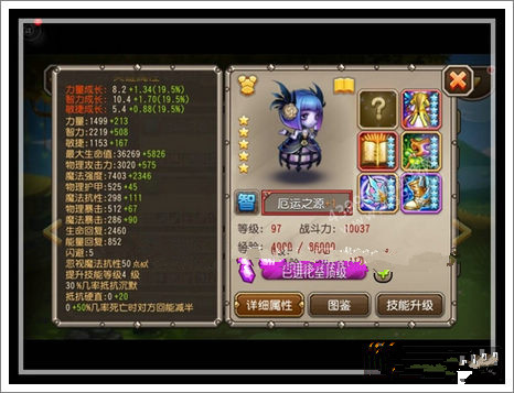 微信刀塔传奇厄运之源技能分析