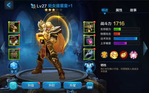 微信全民超神新英雄挑战模式阵容组合攻略