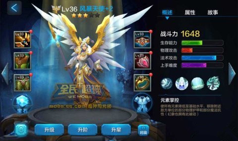 微信全民超神新英雄挑战模式阵容组合攻略