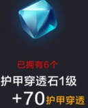 微信全民超神牛头人之神米诺斯宝石搭配技巧