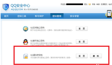 如何进入微信通讯录安全助手和找回密码