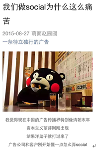 这五种类型的文章，能在“微信朋友圈”里疯传