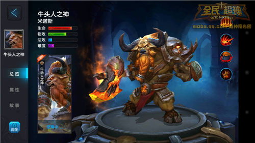 微信全民超神牛头人之神5V5团战技巧