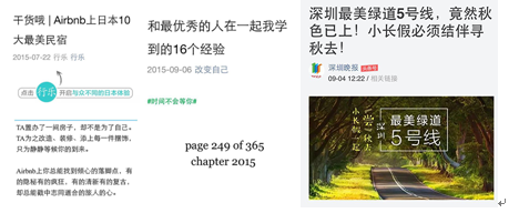 这五种类型的文章，能在“微信朋友圈”里疯传