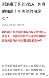 这五种类型的文章，能在“微信朋友圈”里疯传